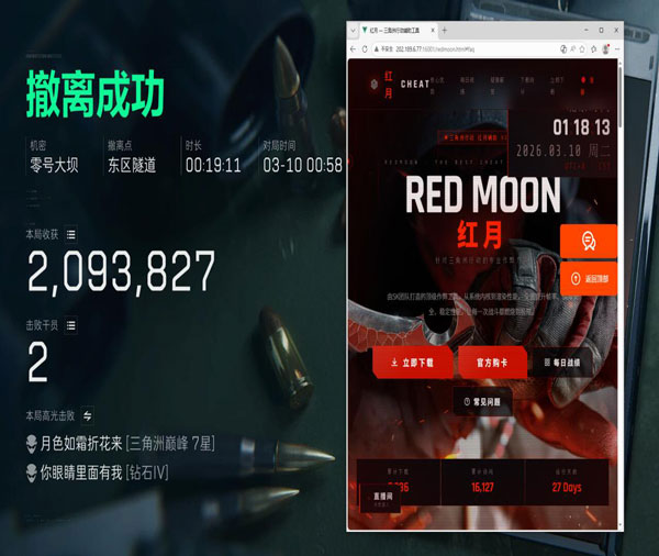 三角洲地狱犬辅助透视自瞄效果
