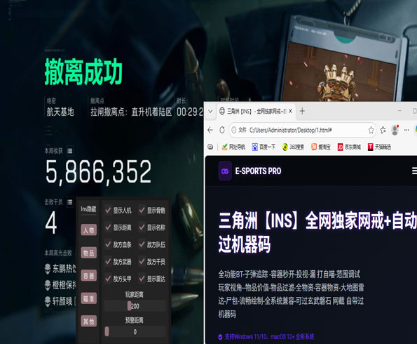 三角洲地狱犬辅助软件效果